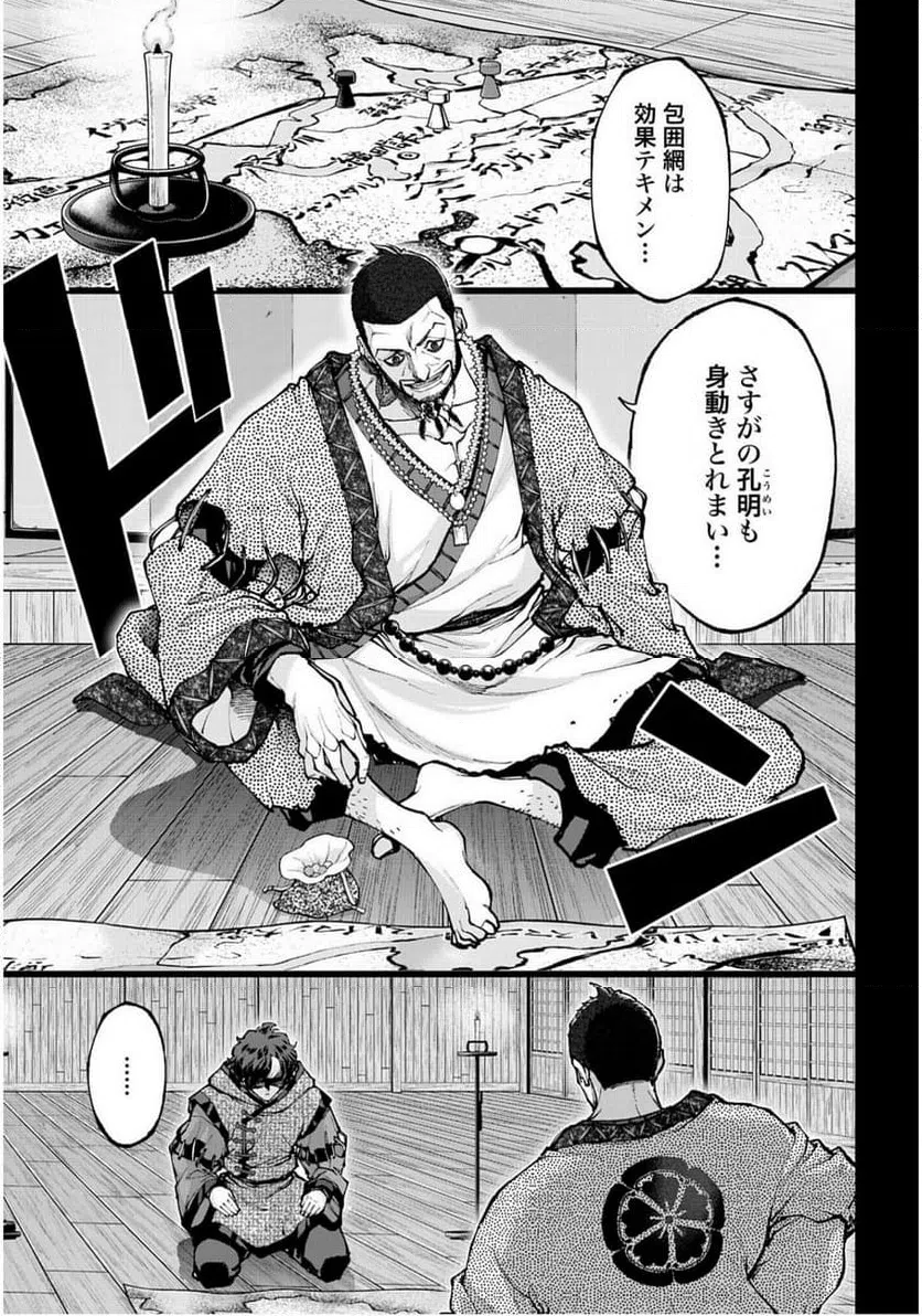 ページ 13 — 第45話