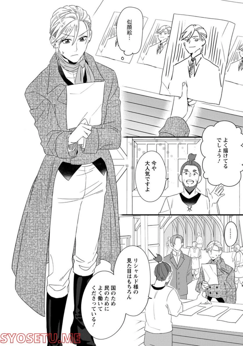 ページ 6 — 第17.1話