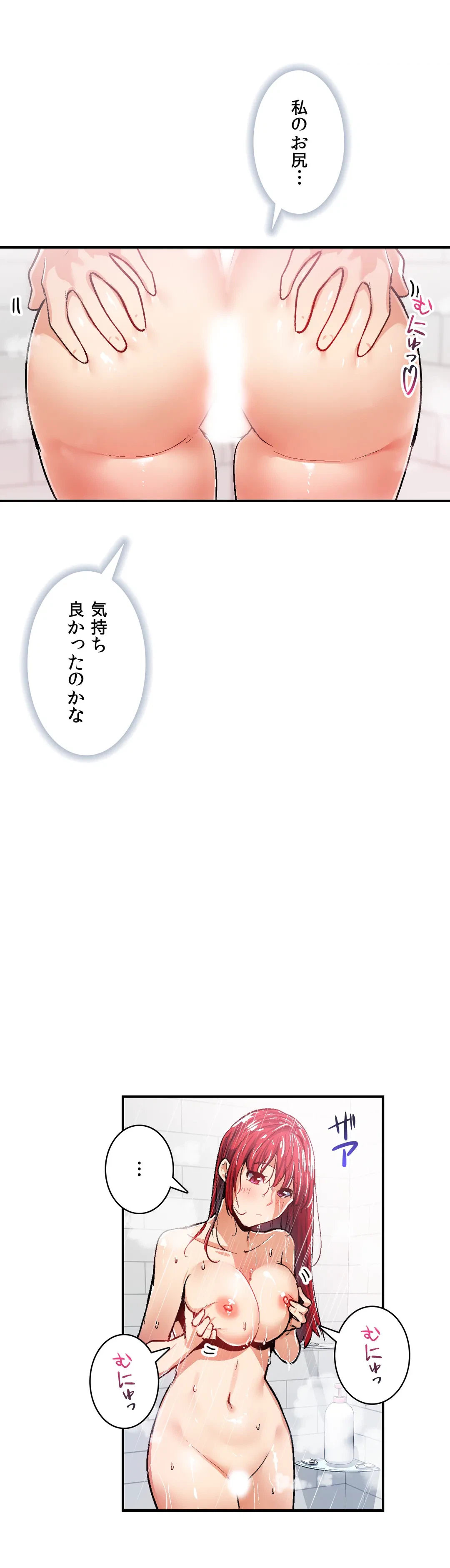 ページ 23 — 第28話