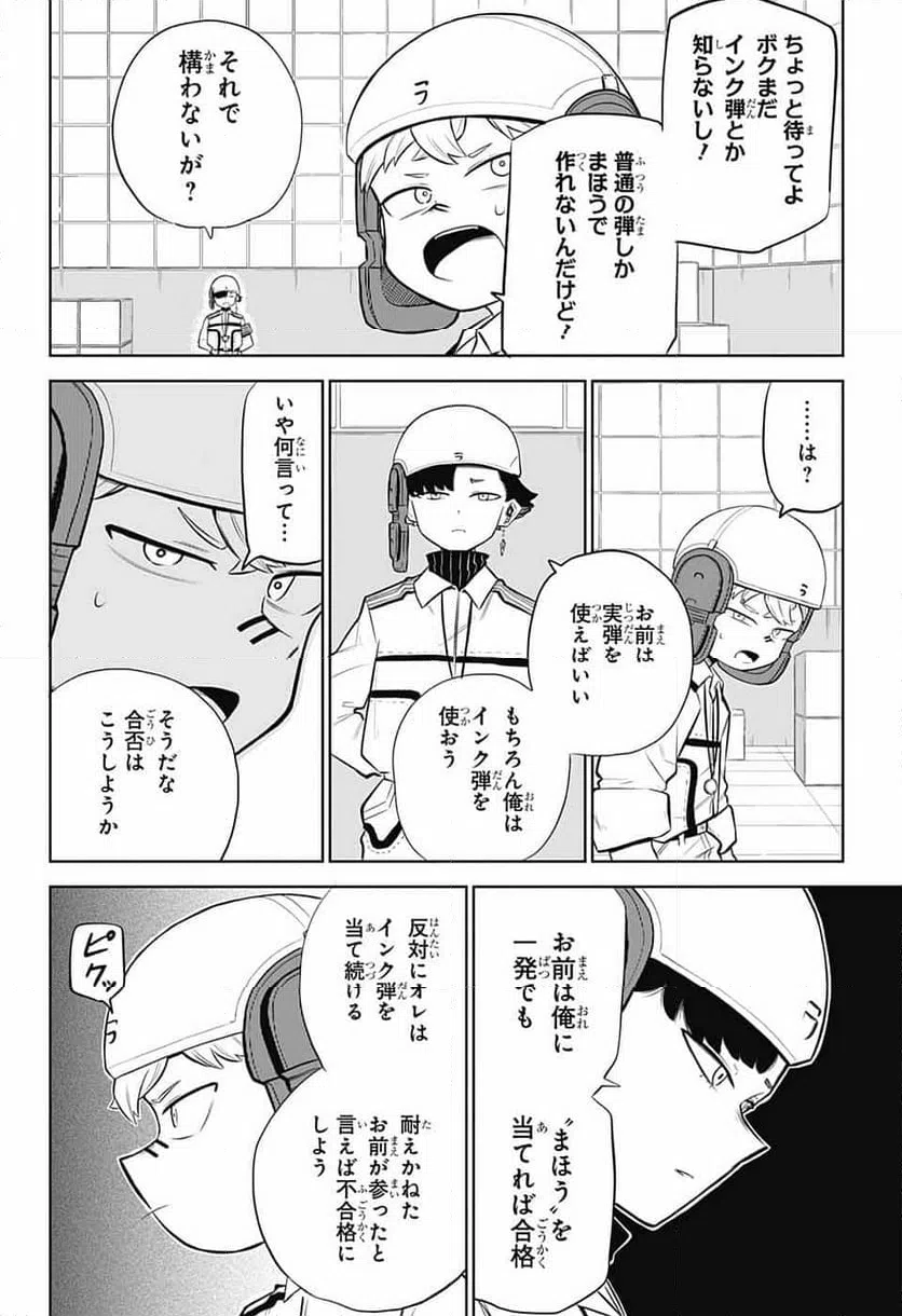 ページ 27 — 第2話