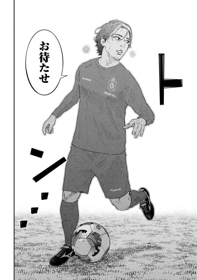 ページ 6 — 第6話