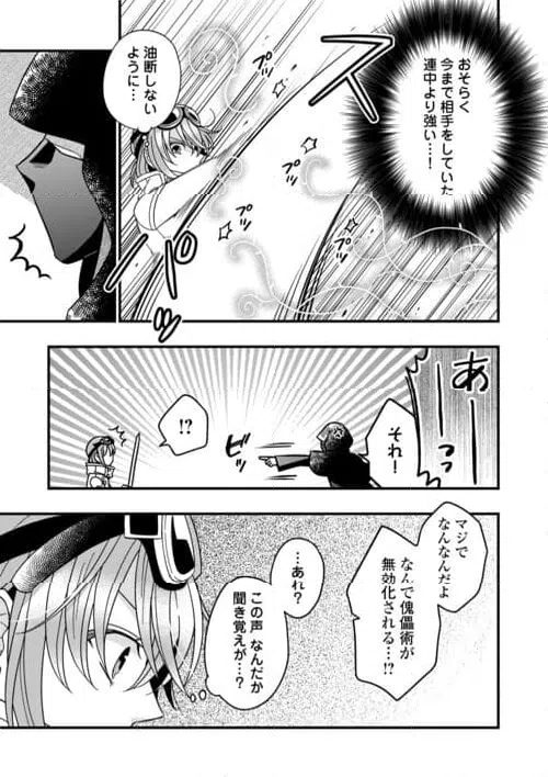 ページ 5 — 第76.2話