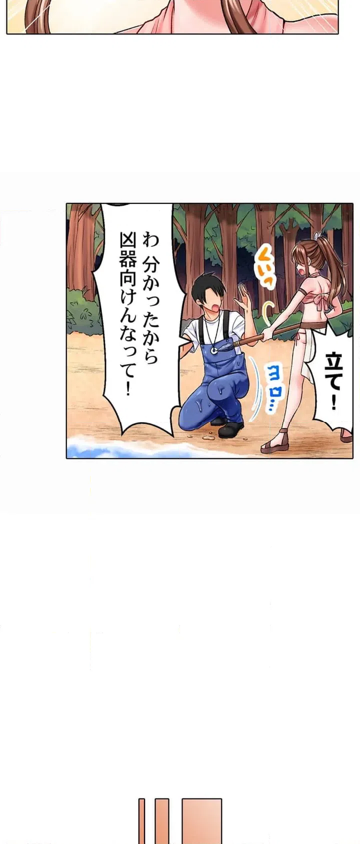 ページ 16 — 第1話