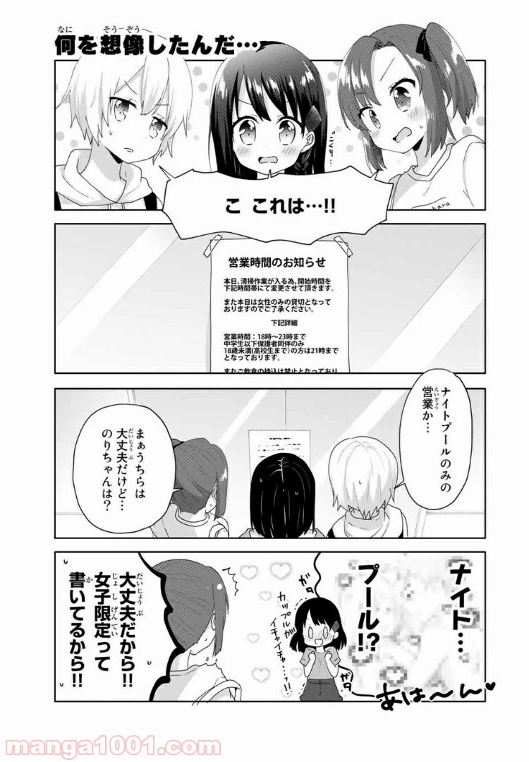 ページ 3 — 第14話