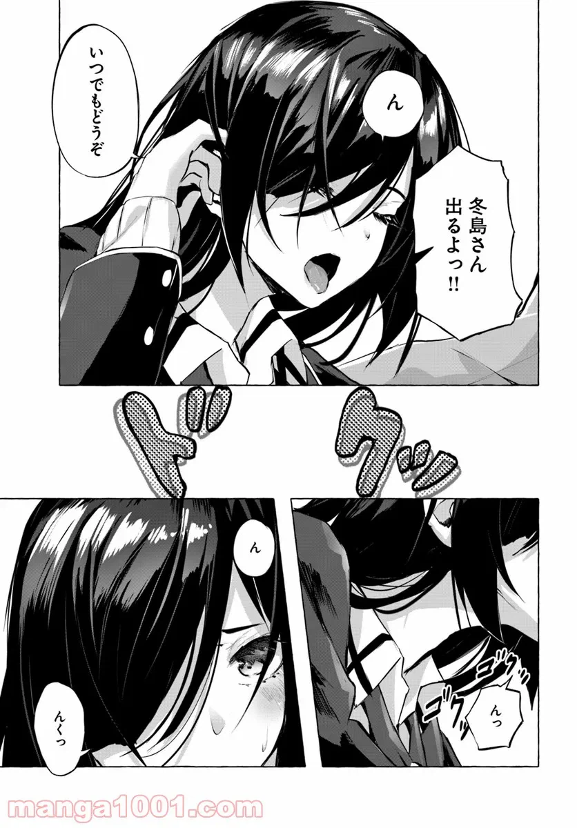 ページ 25 — 第3話