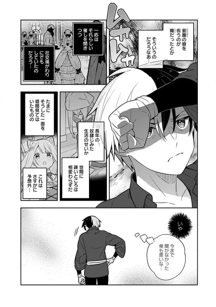 ページ 12 — 第78話