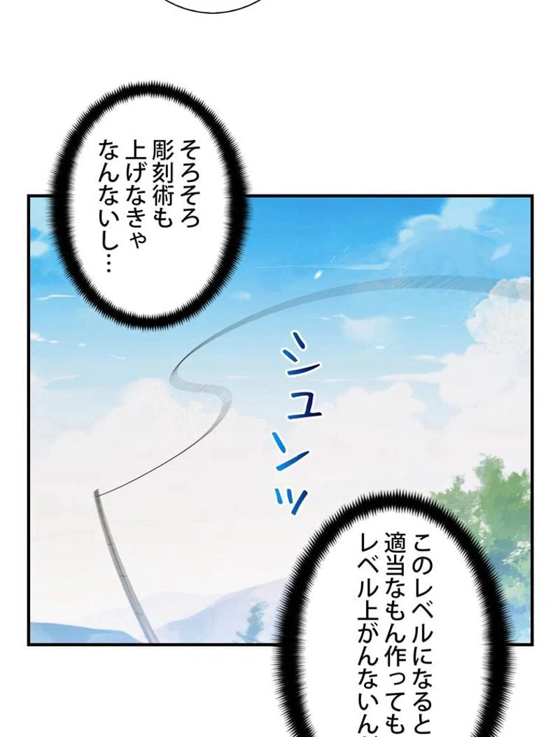 ページ 12 — 第95話