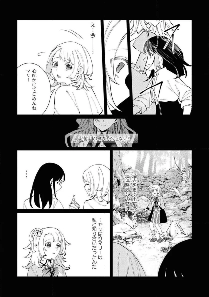 ページ 19 — 第7話