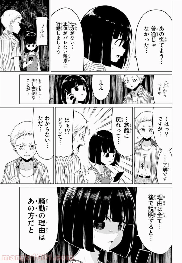 ページ 32 — 第20話