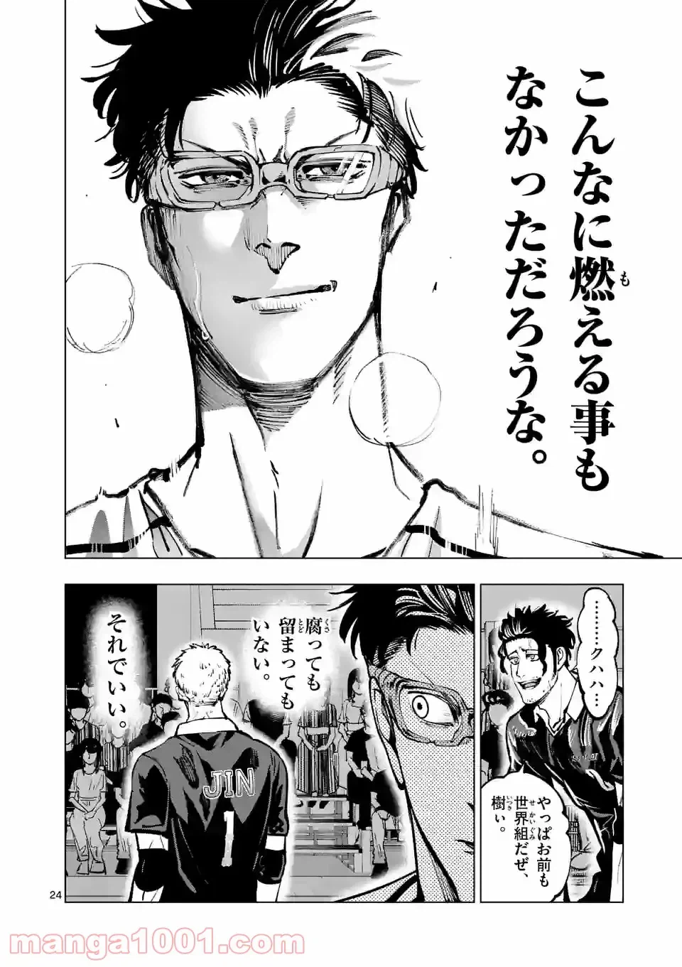 ページ 12 — 第214.2話