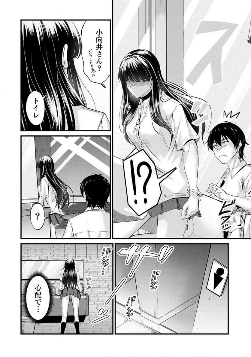 ページ 9 — 第14.2話