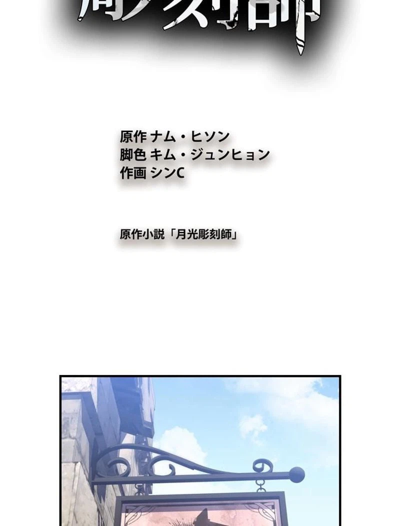 ページ 6 — 第92話