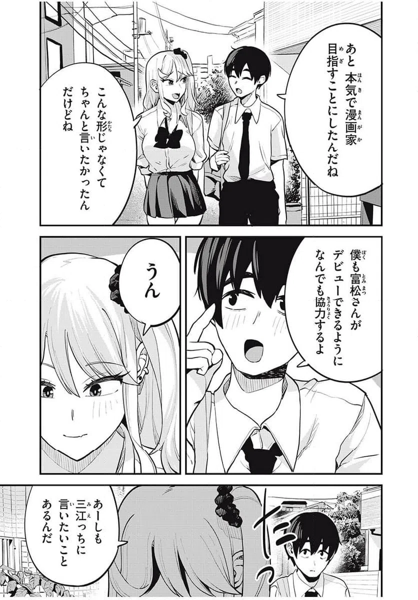 ページ 13 — 第26話