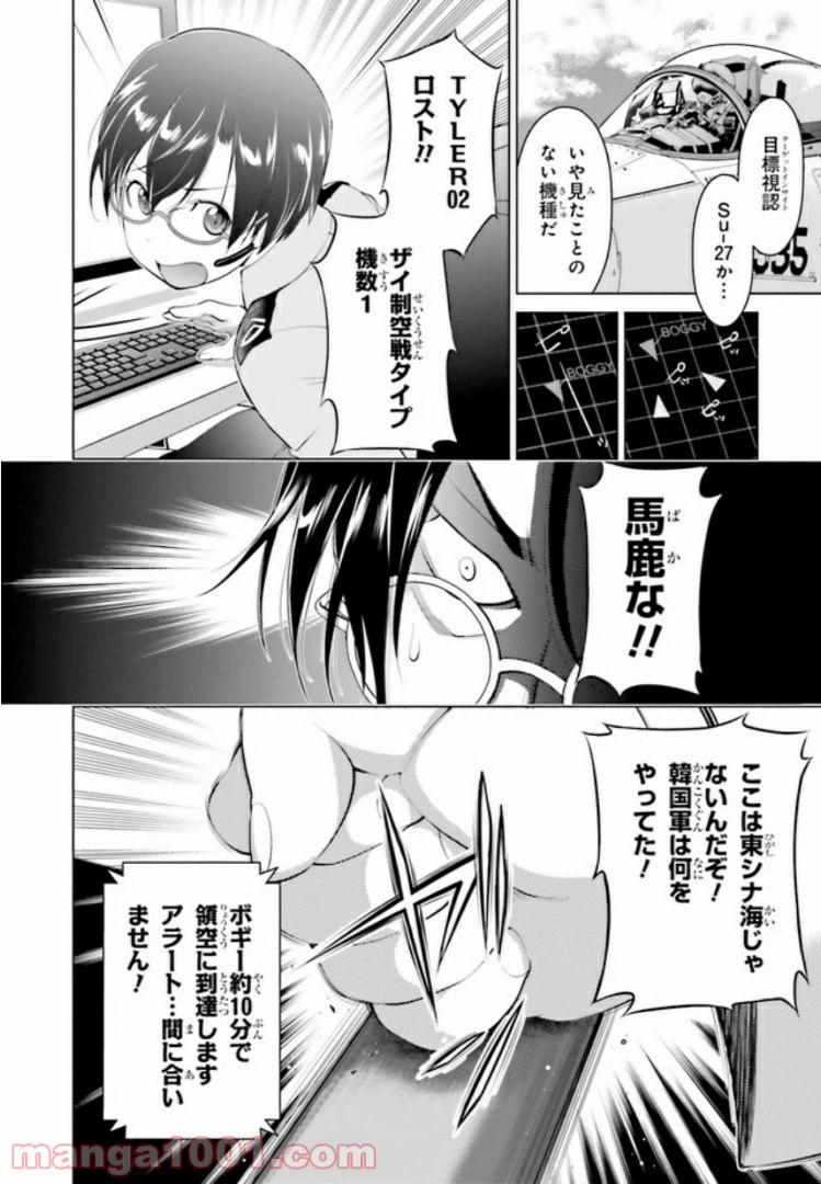ページ 12 — 第6.1話
