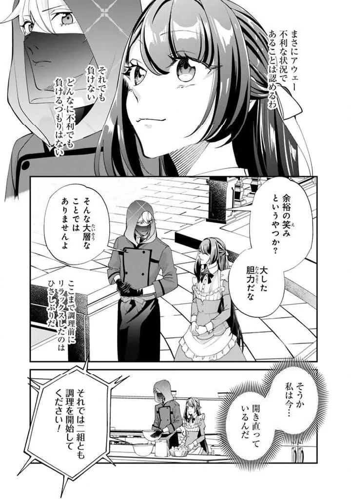 ページ 11 — 第11.1話