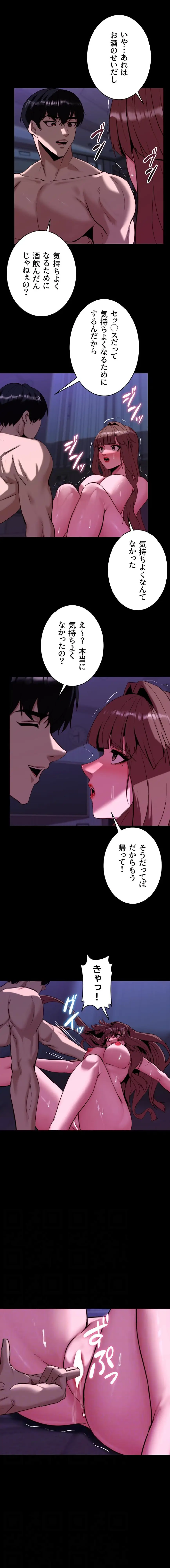 ページ 10 — 第11話