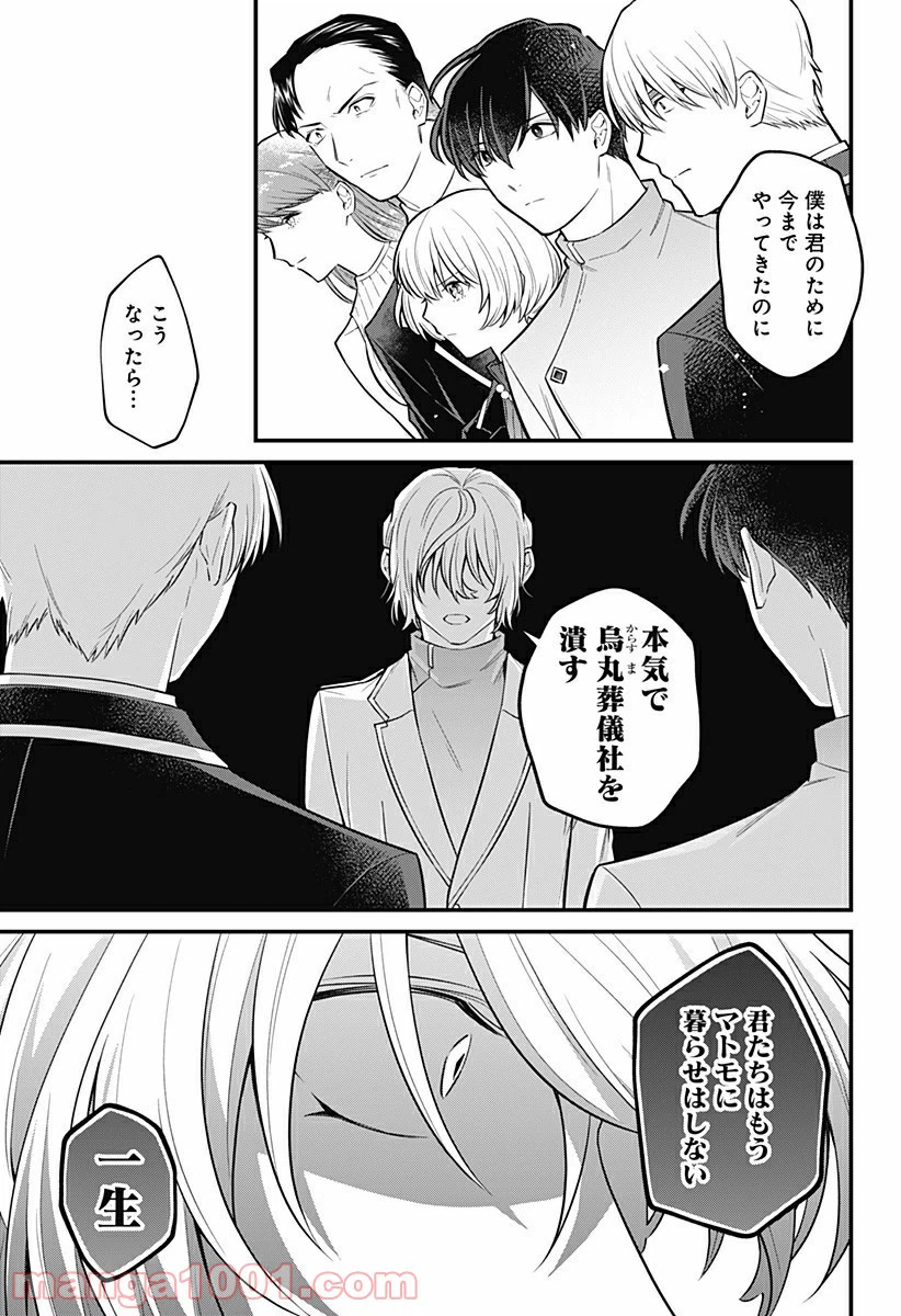 ページ 23 — 第17話