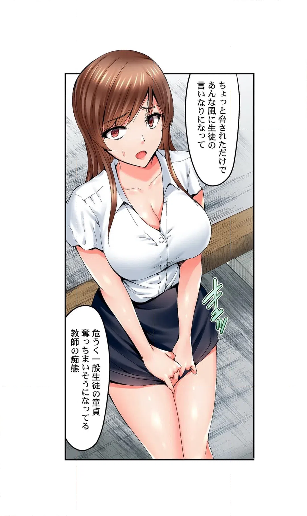 ページ 14 — 第4話