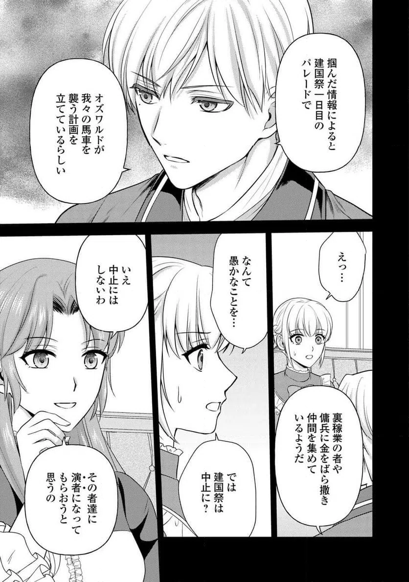 ページ 5 — 第26話