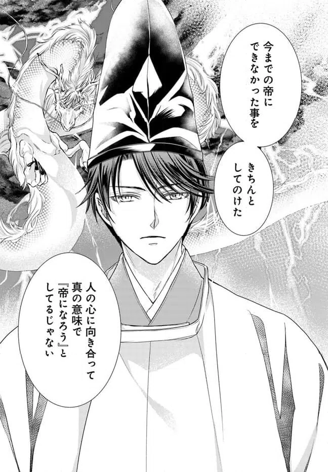 ページ 13 — 第27.1話