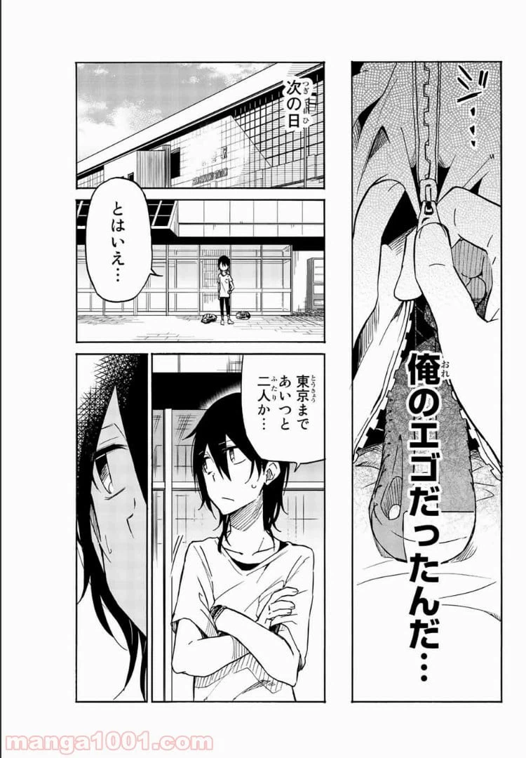 ページ 15 — 第21話