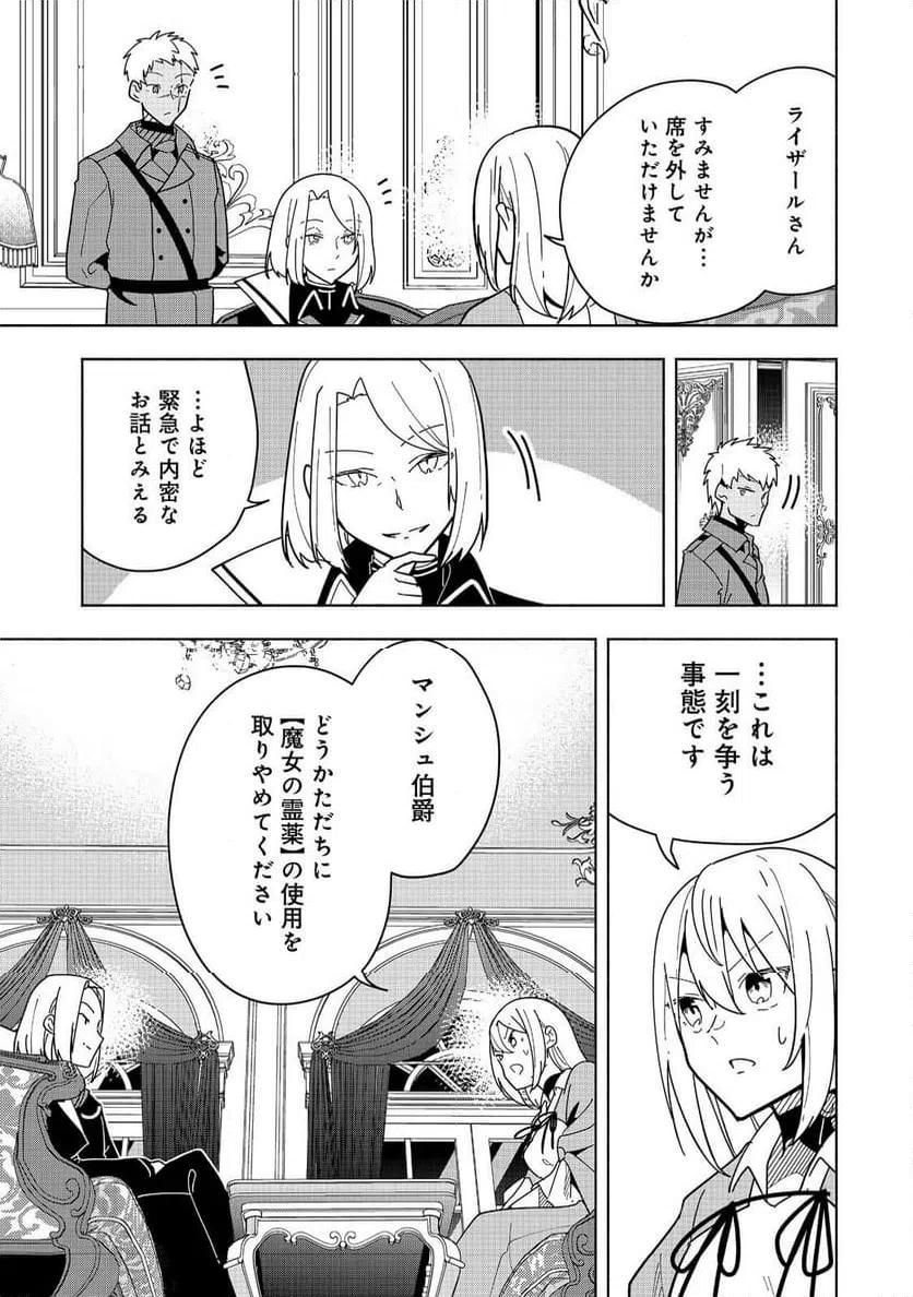 ページ 17 — 第22話