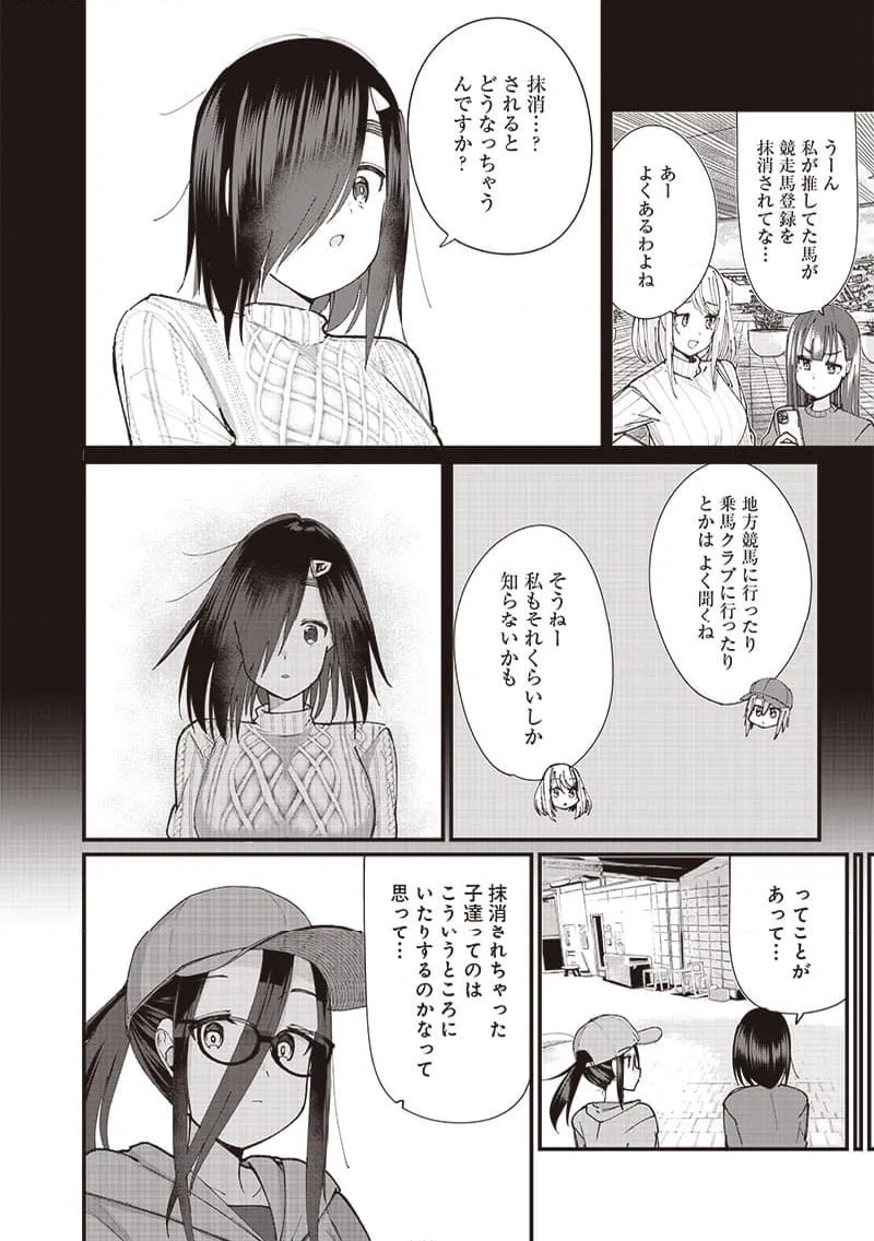 ページ 14 — 第20話