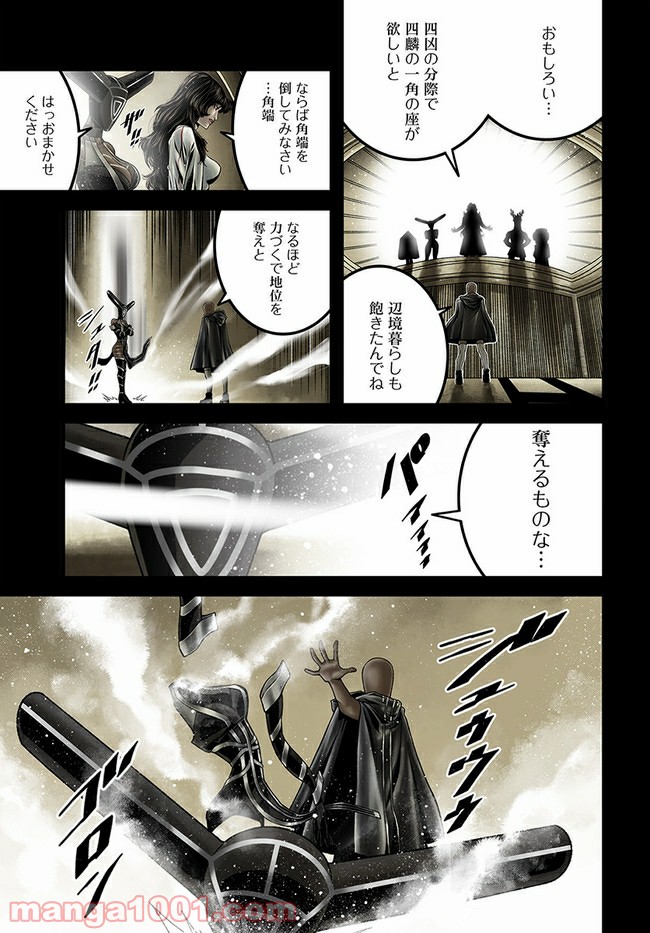 ページ 5 — 第10.2話