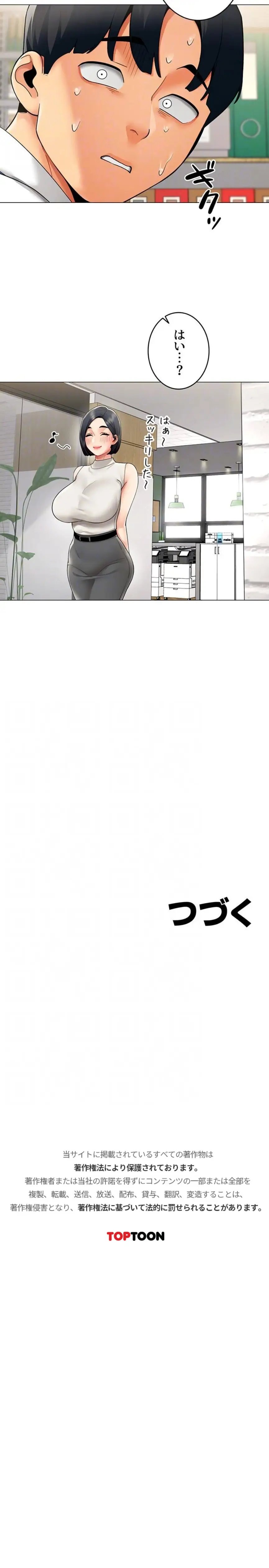 ページ 12 — 第21話