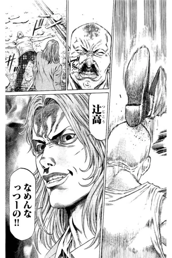 ページ 9 — 第41話