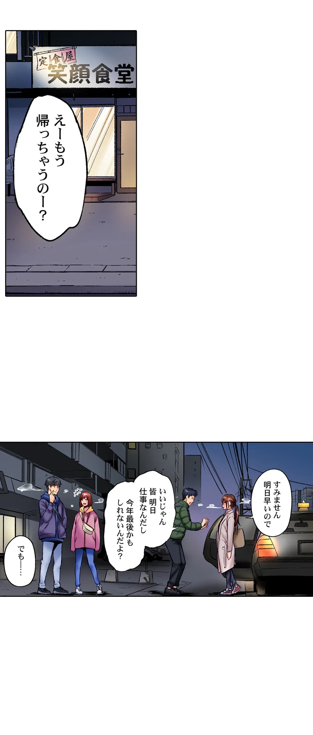 ページ 15 — 第40話