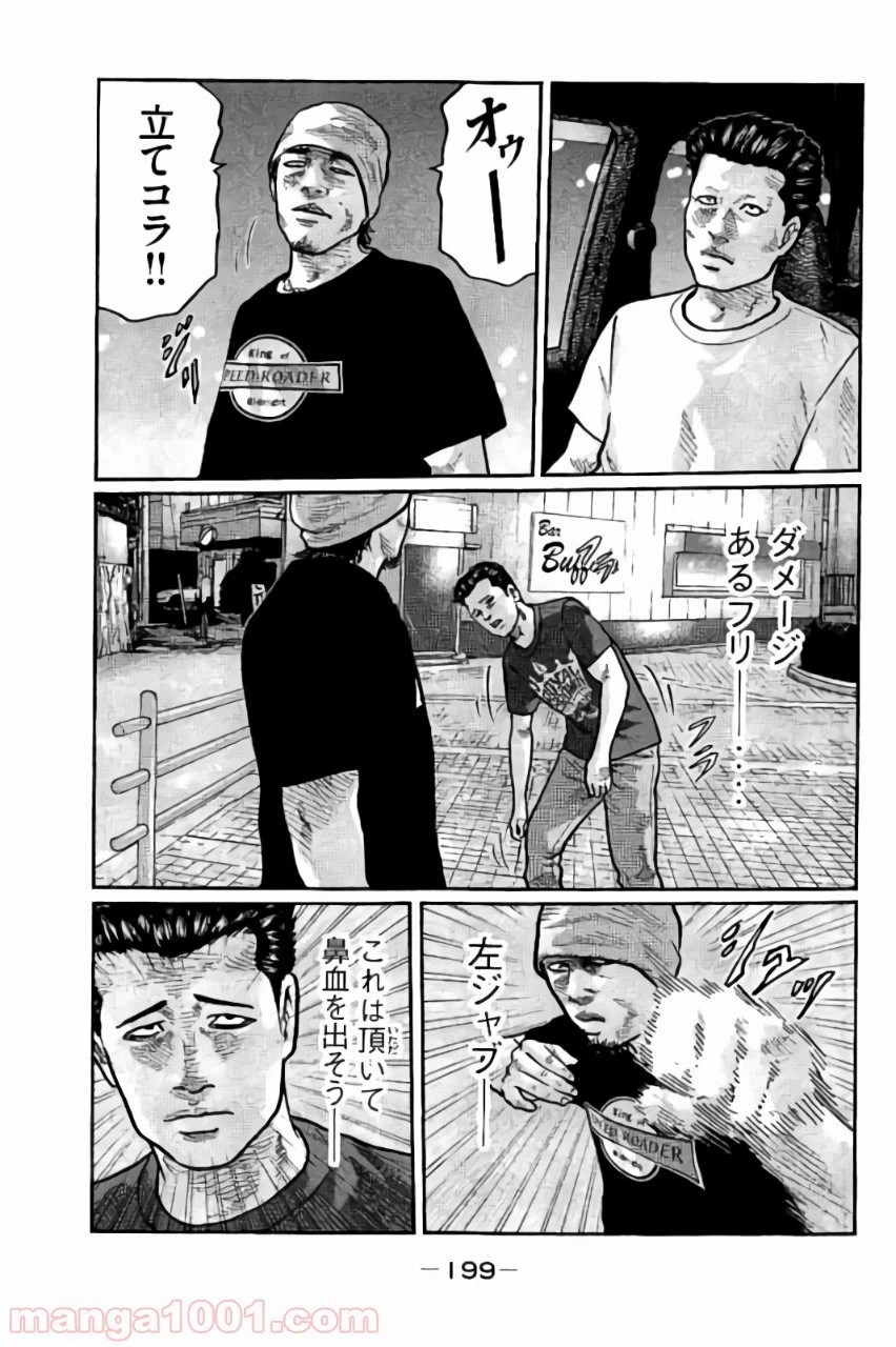 ページ 11 — 第8話