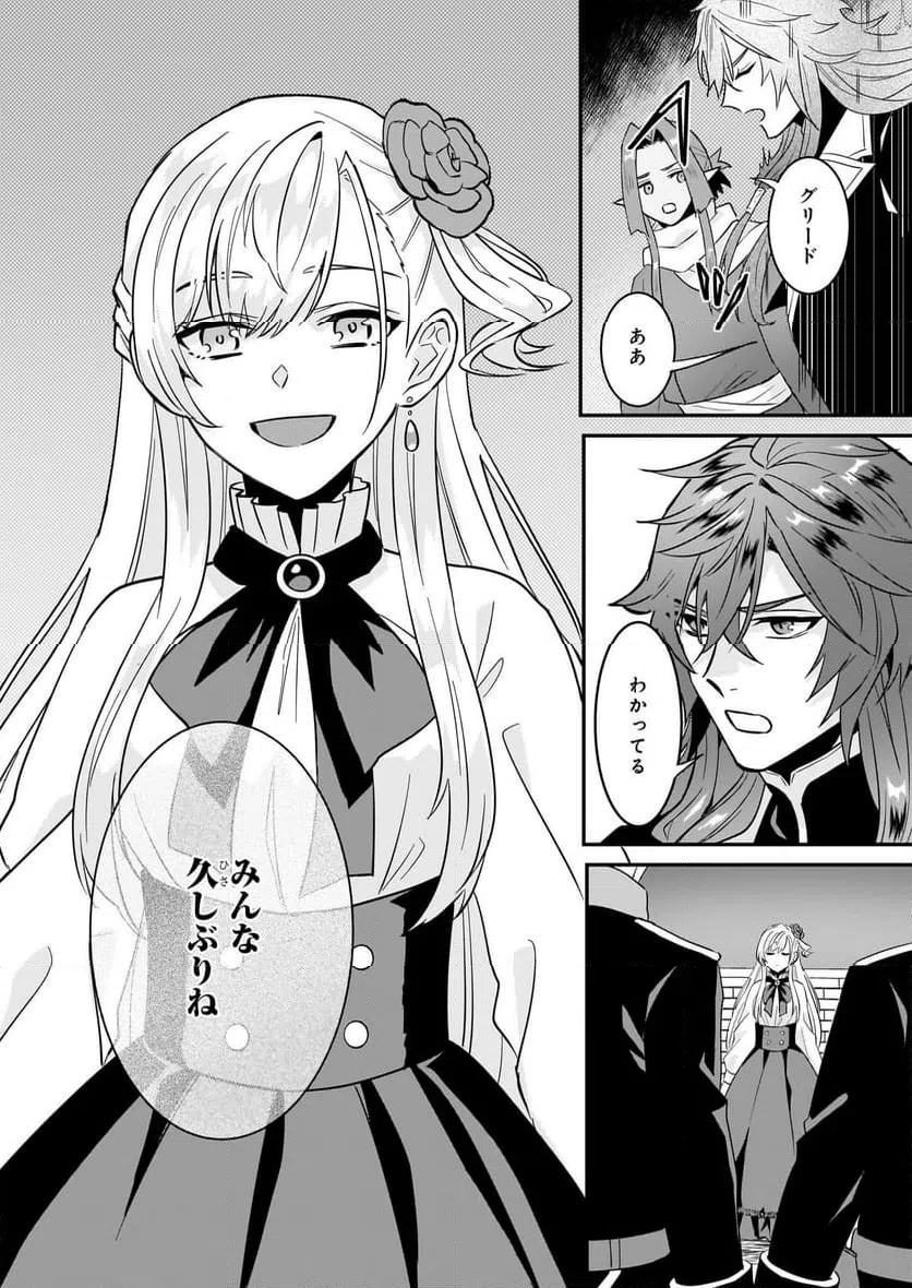 ページ 21 — 第61話