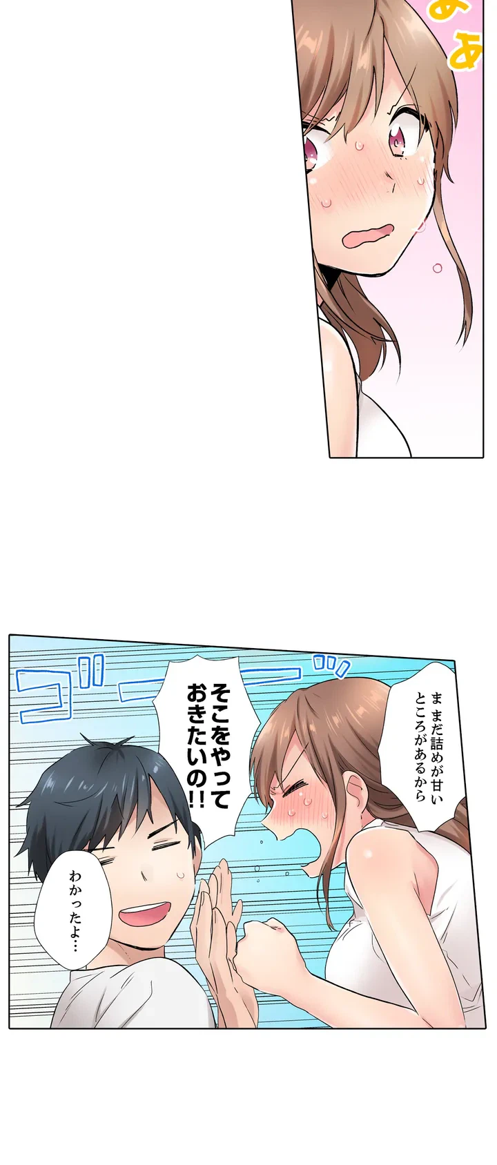ページ 7 — 第1話