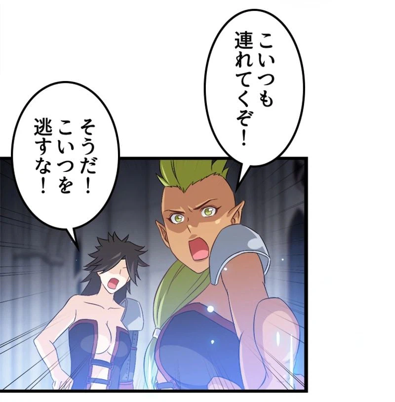 ページ 25 — 第3話