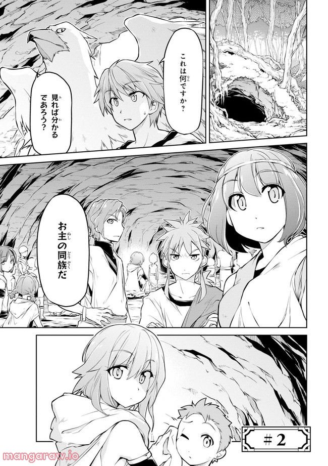 ページ 25 — 第54.21話