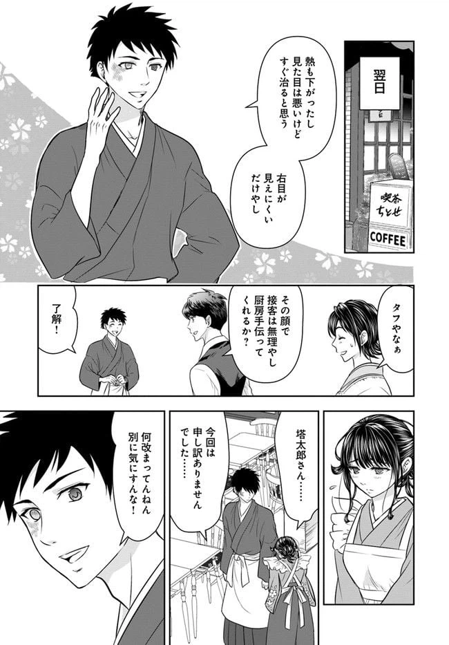 ページ 15 — 第13話