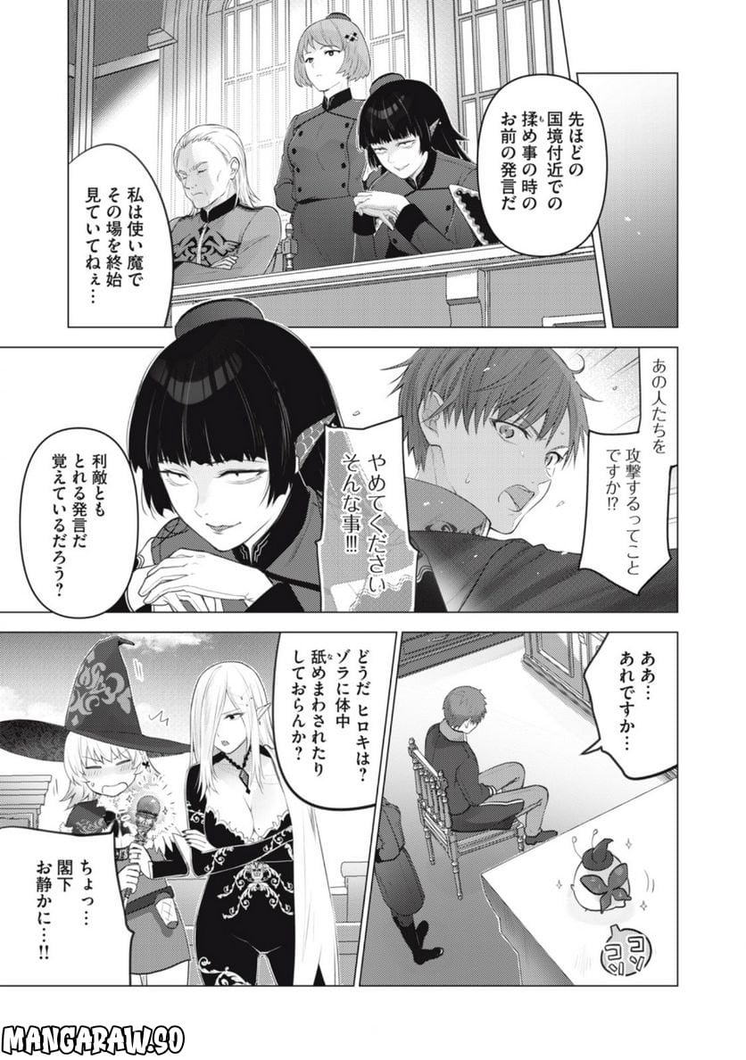 ページ 5 — 第14話