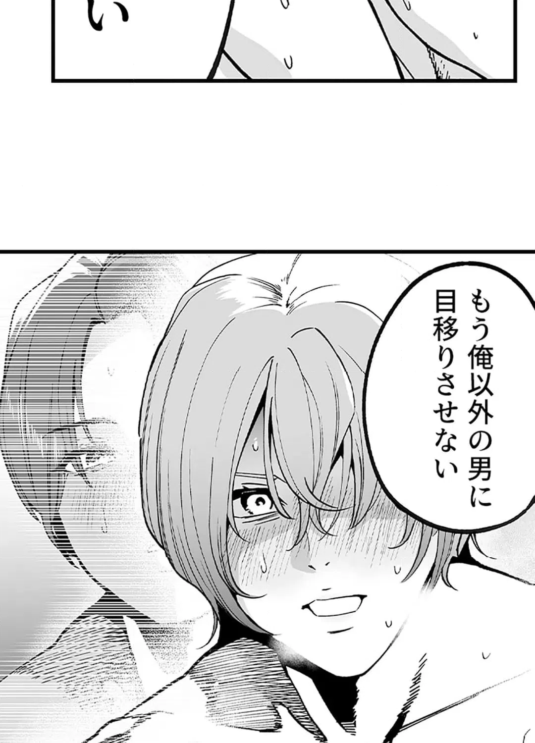 ページ 5 — 第6話