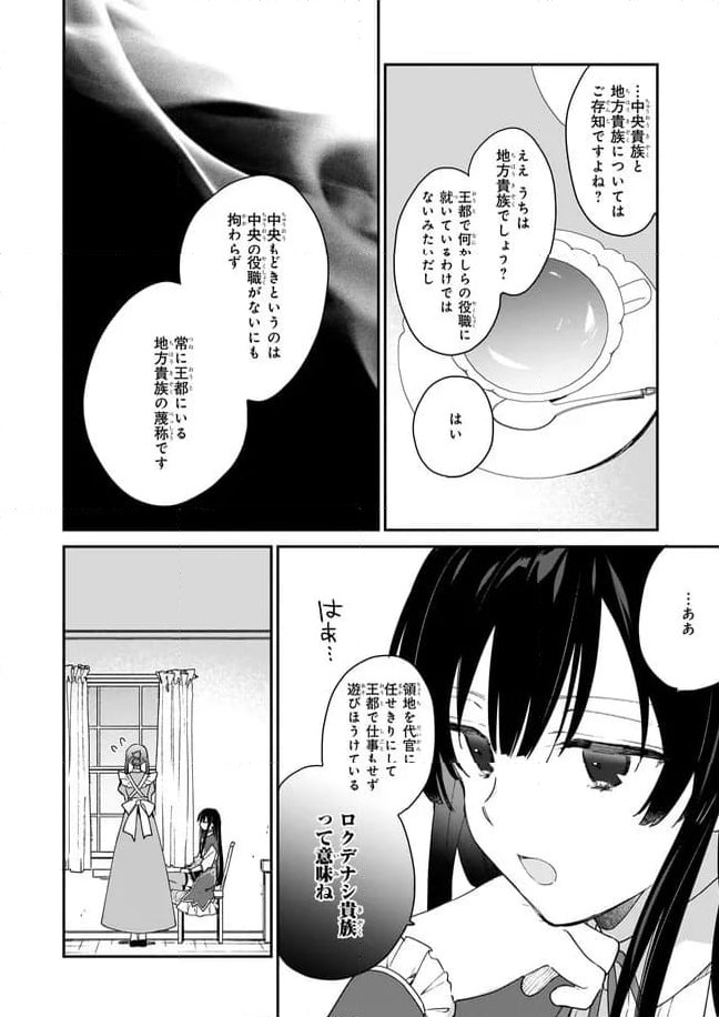 ページ 10 — 第1.1話