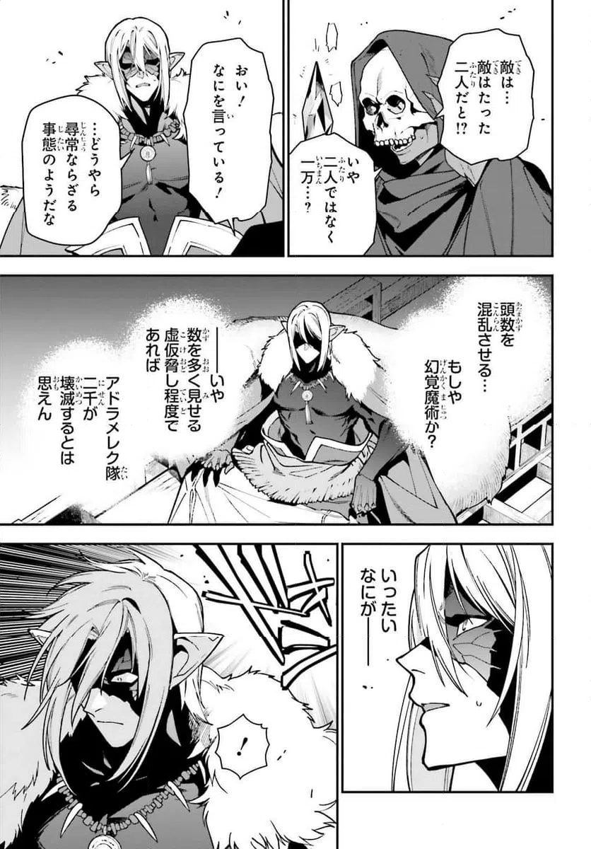 ページ 17 — 第119話