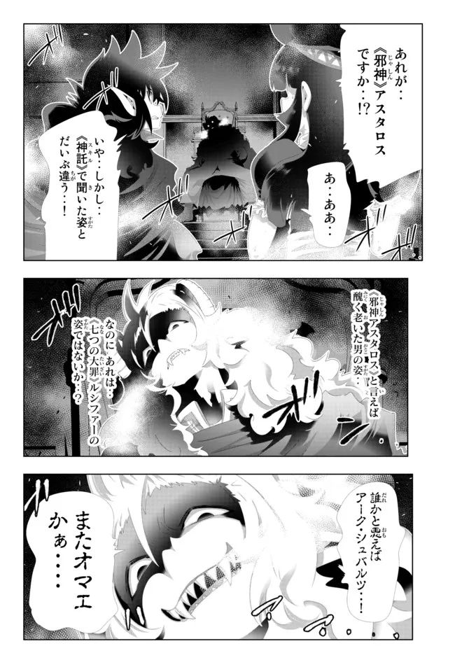 ページ 6 — 第125話