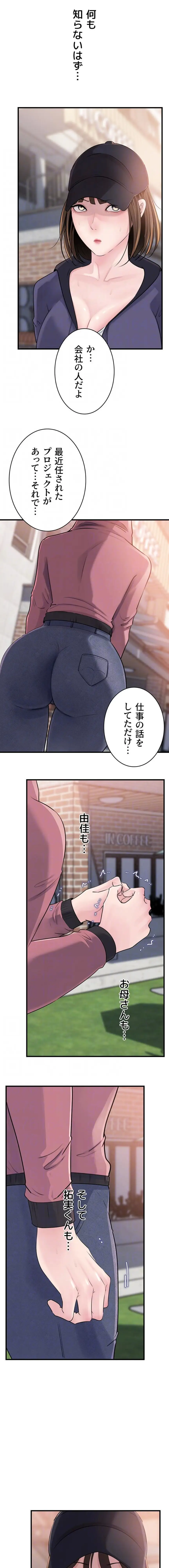 ページ 4 — 第102話