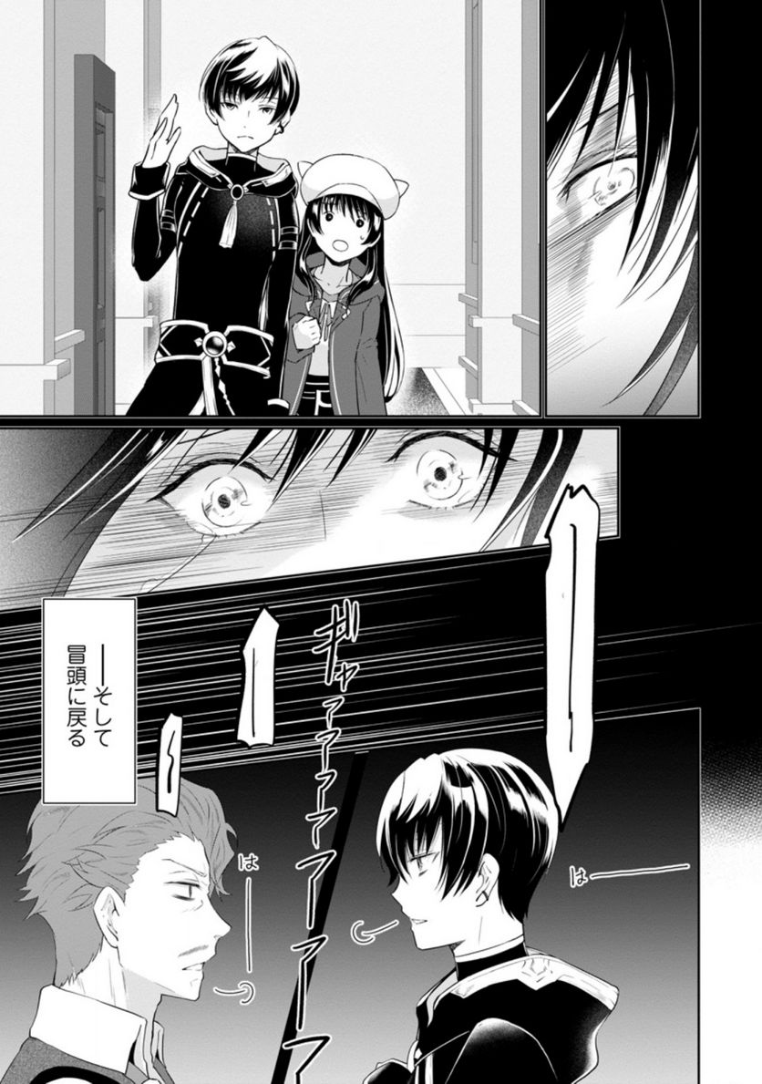 ページ 3 — 第5.2話