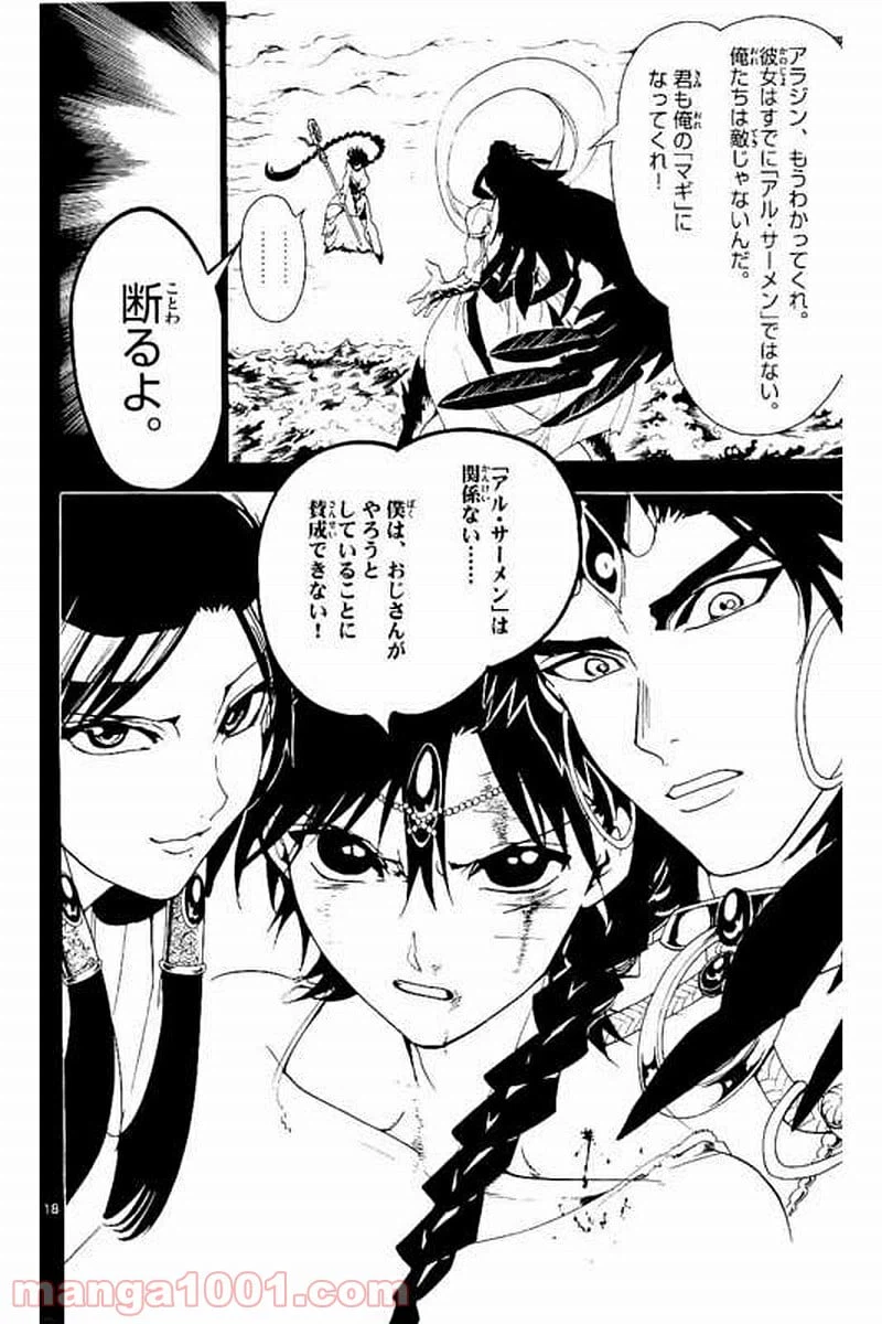 ページ 18 — 第304話