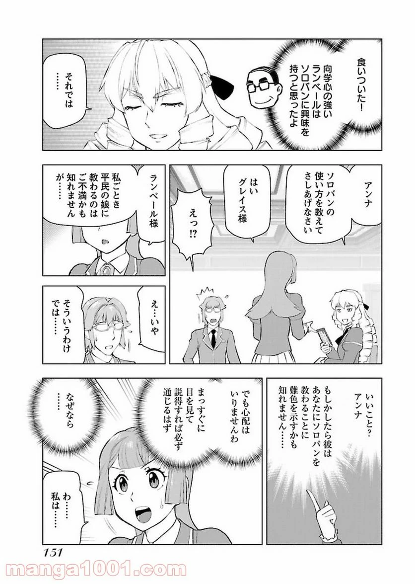 ページ 11 — 第7話