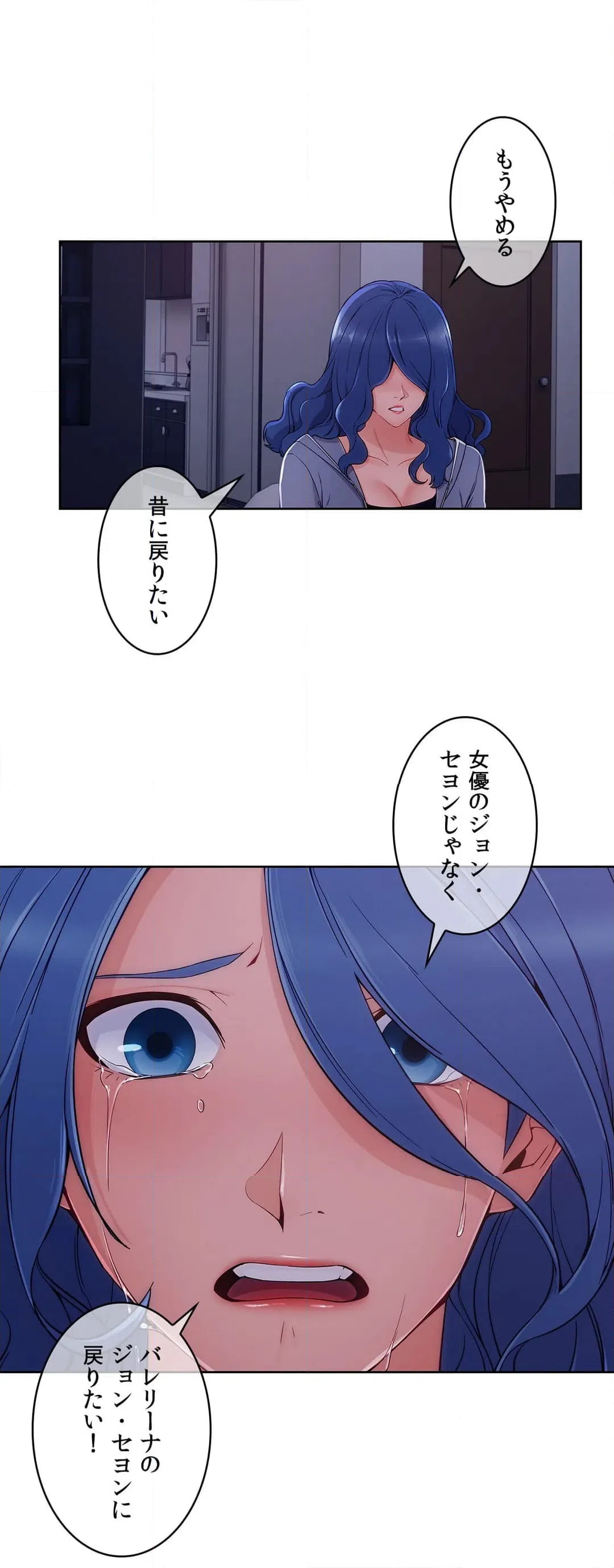 ページ 26 — 第78話