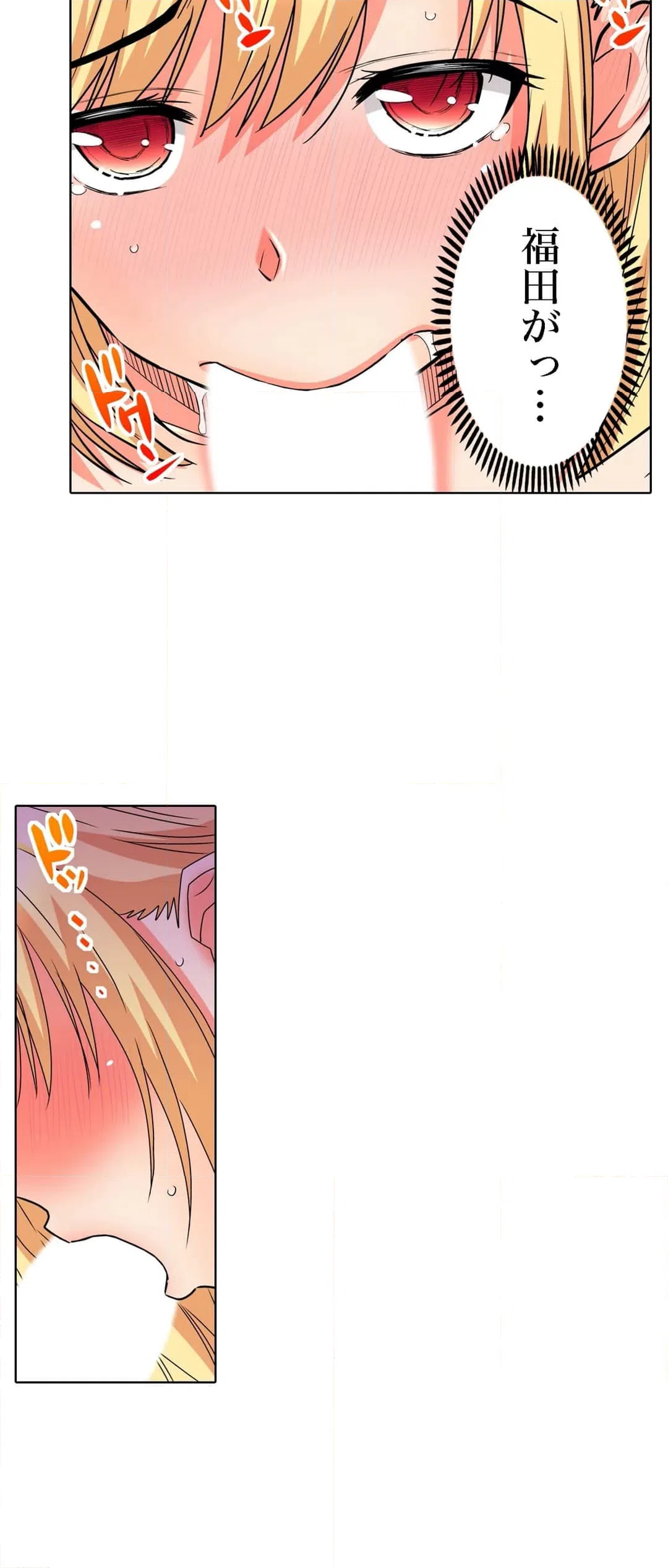 ページ 13 — 第43話