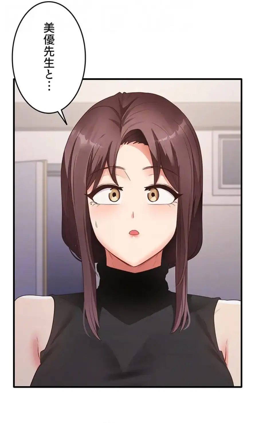 ページ 23 — 第52話