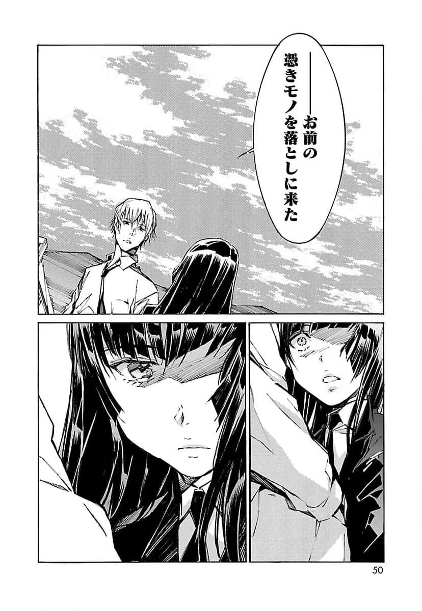 ページ 12 — 第104話